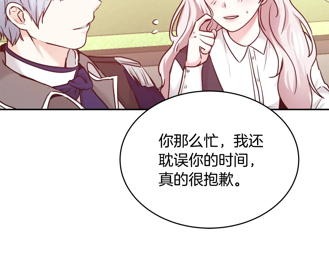 第9话 新生科米 第55页