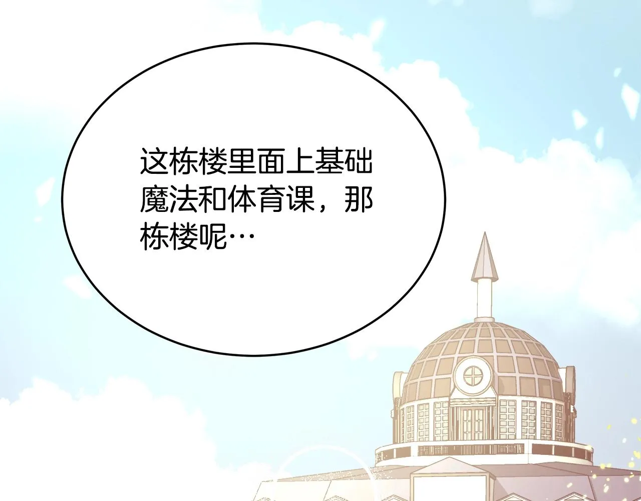第9话 新生科米 第59页