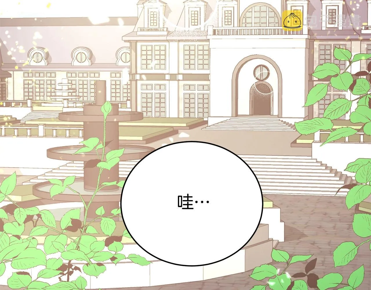 第9话 新生科米 第60页