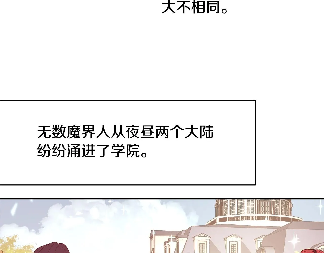 第9话 新生科米 第63页