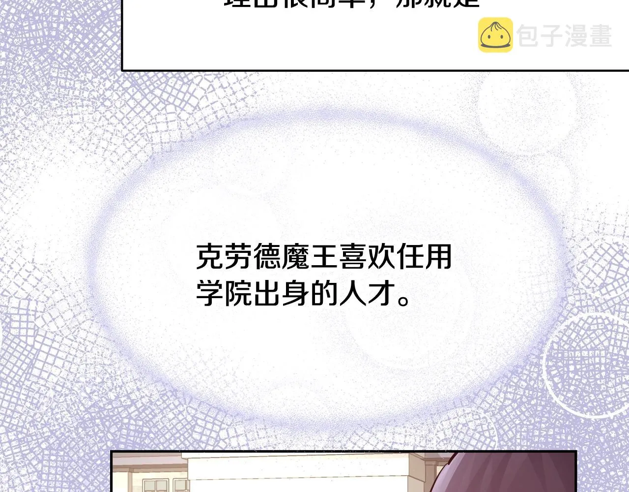 第9话 新生科米 第65页