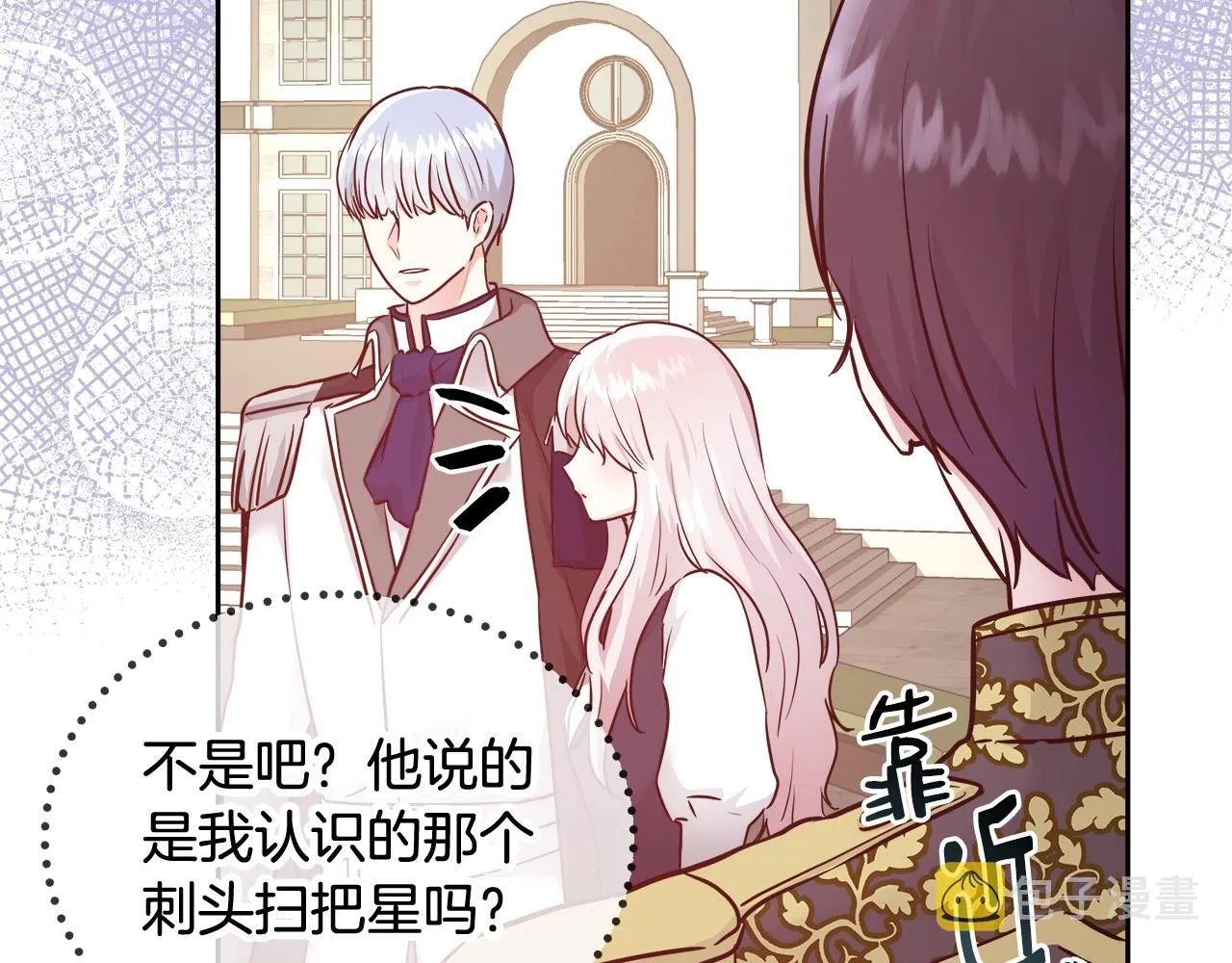 第9话 新生科米 第66页