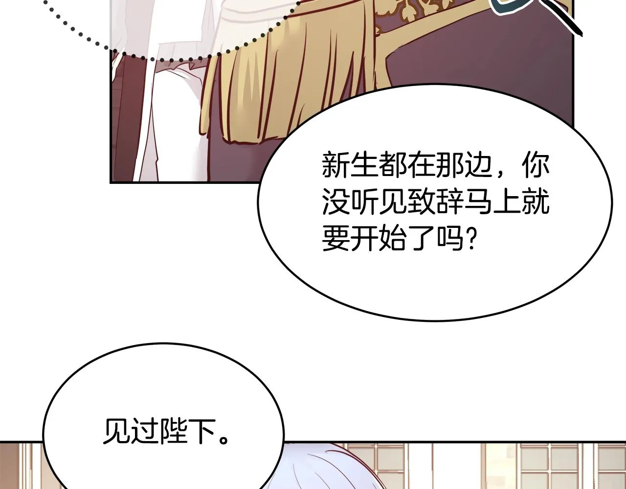 第9话 新生科米 第67页