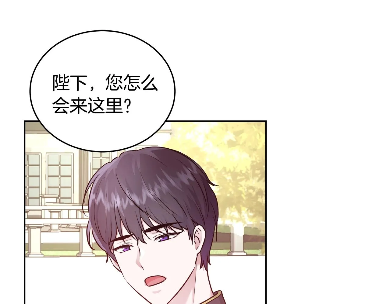 第9话 新生科米 第69页