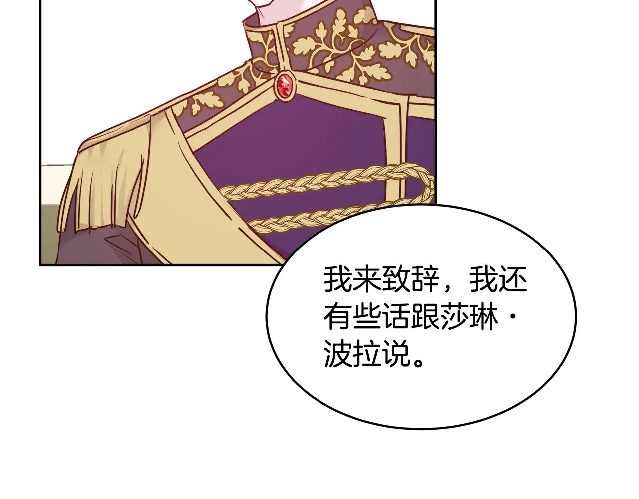 第9话 新生科米 第70页