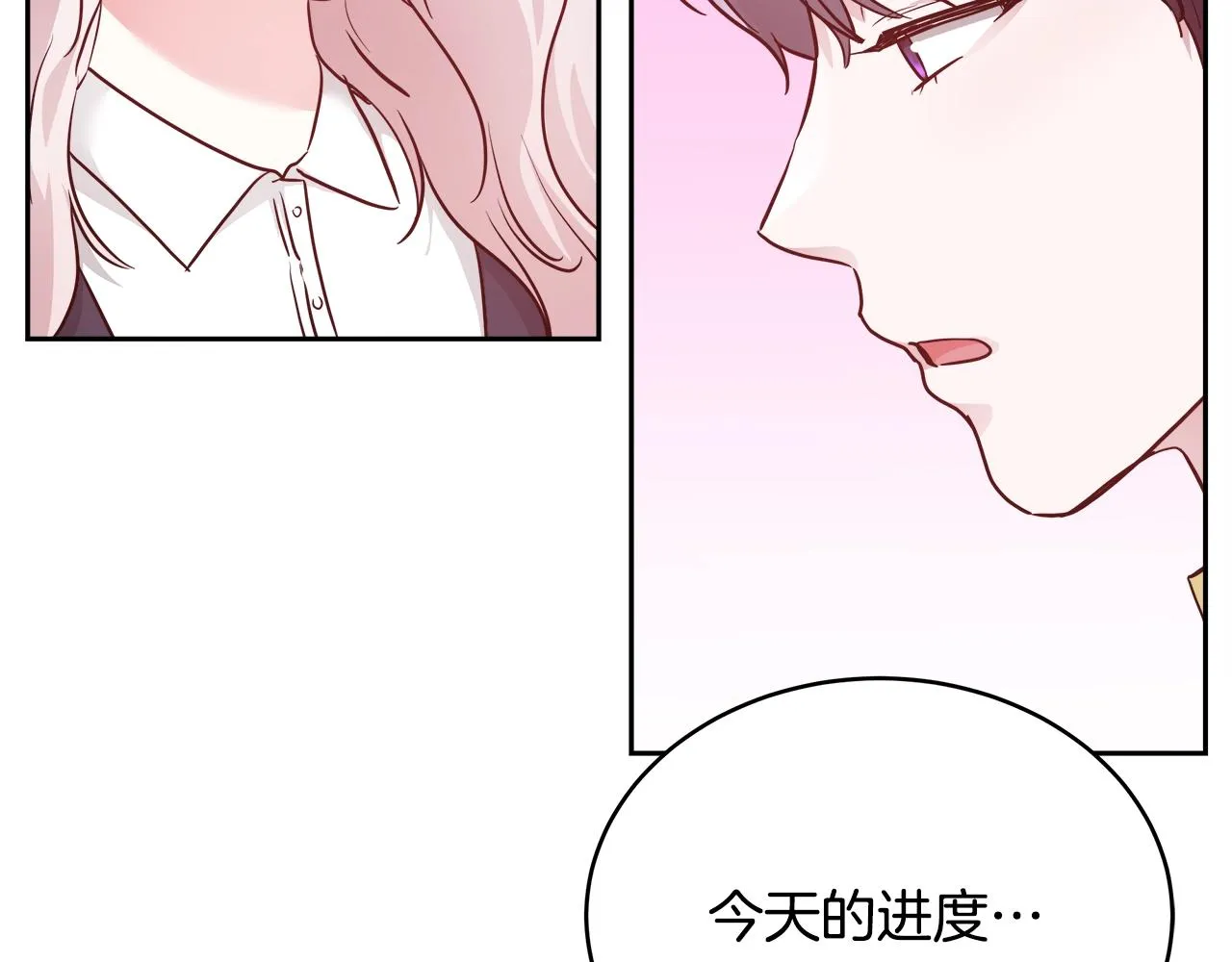 第9话 新生科米 第72页