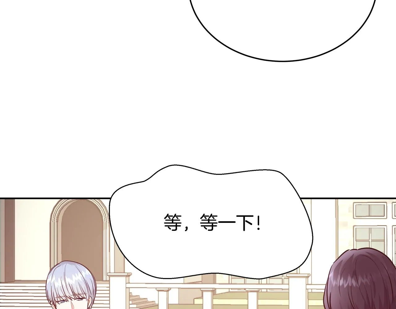 第9话 新生科米 第73页