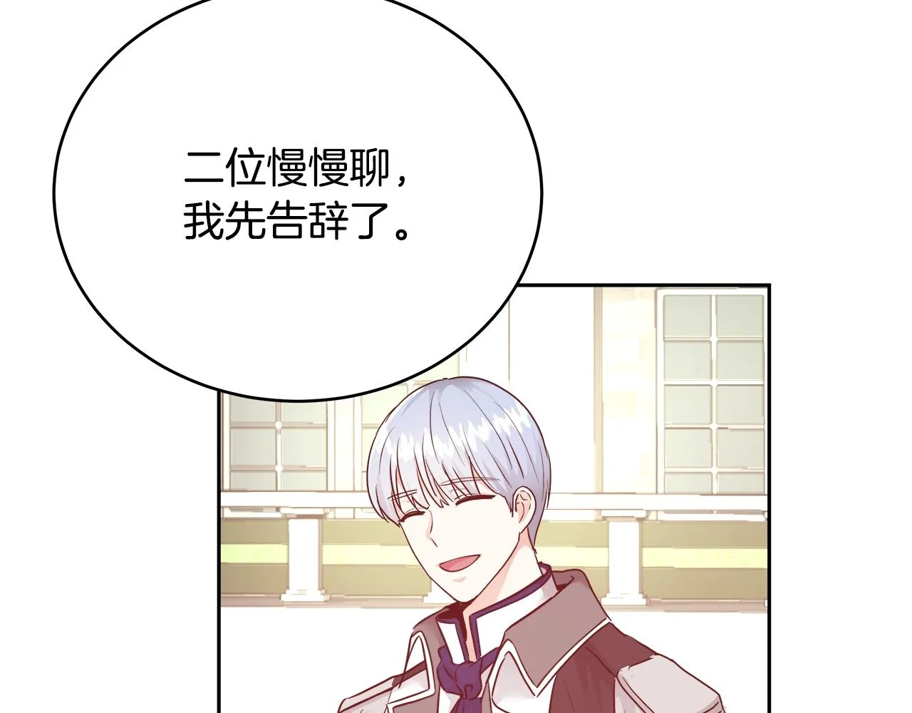 第9话 新生科米 第75页