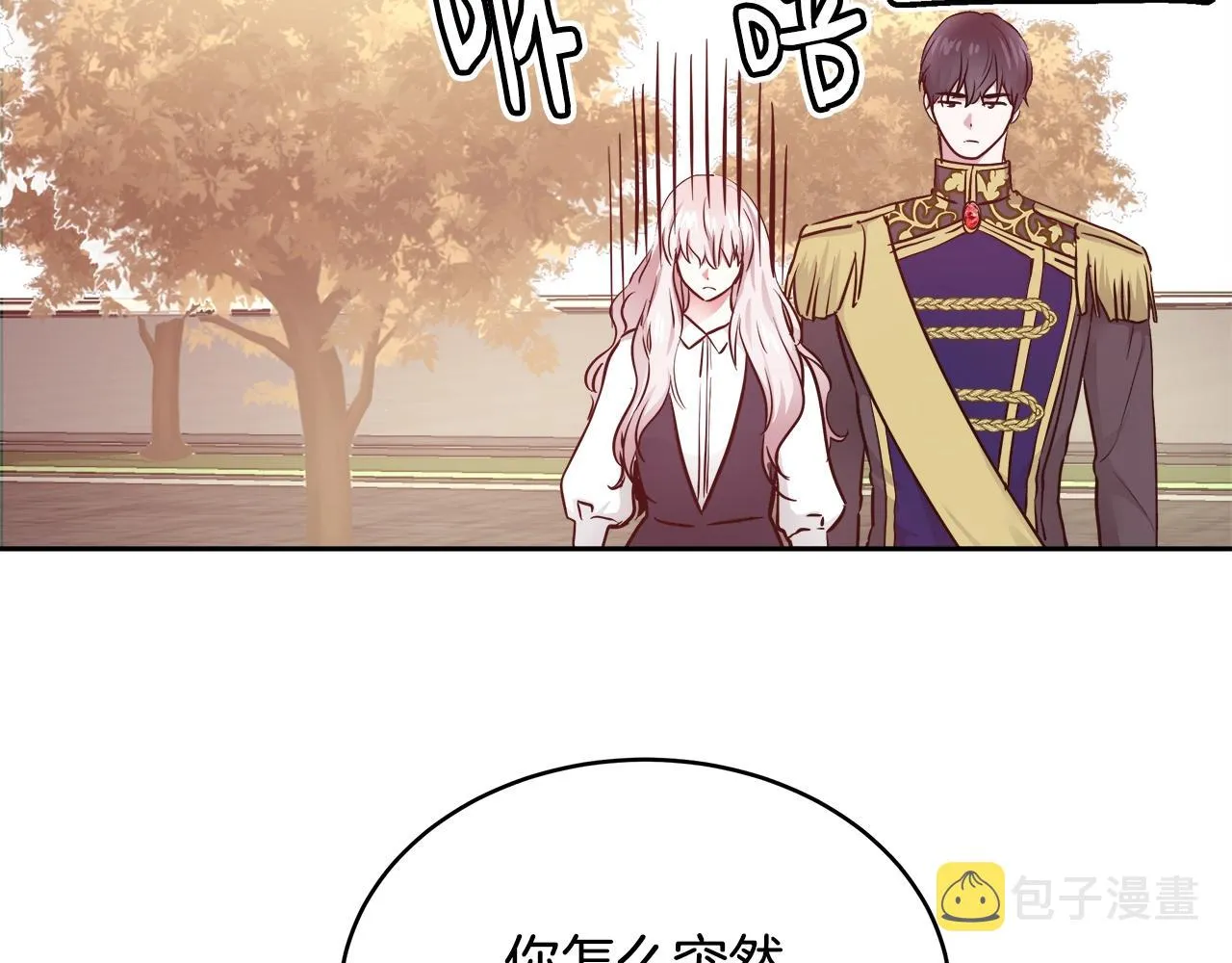 第9话 新生科米 第78页