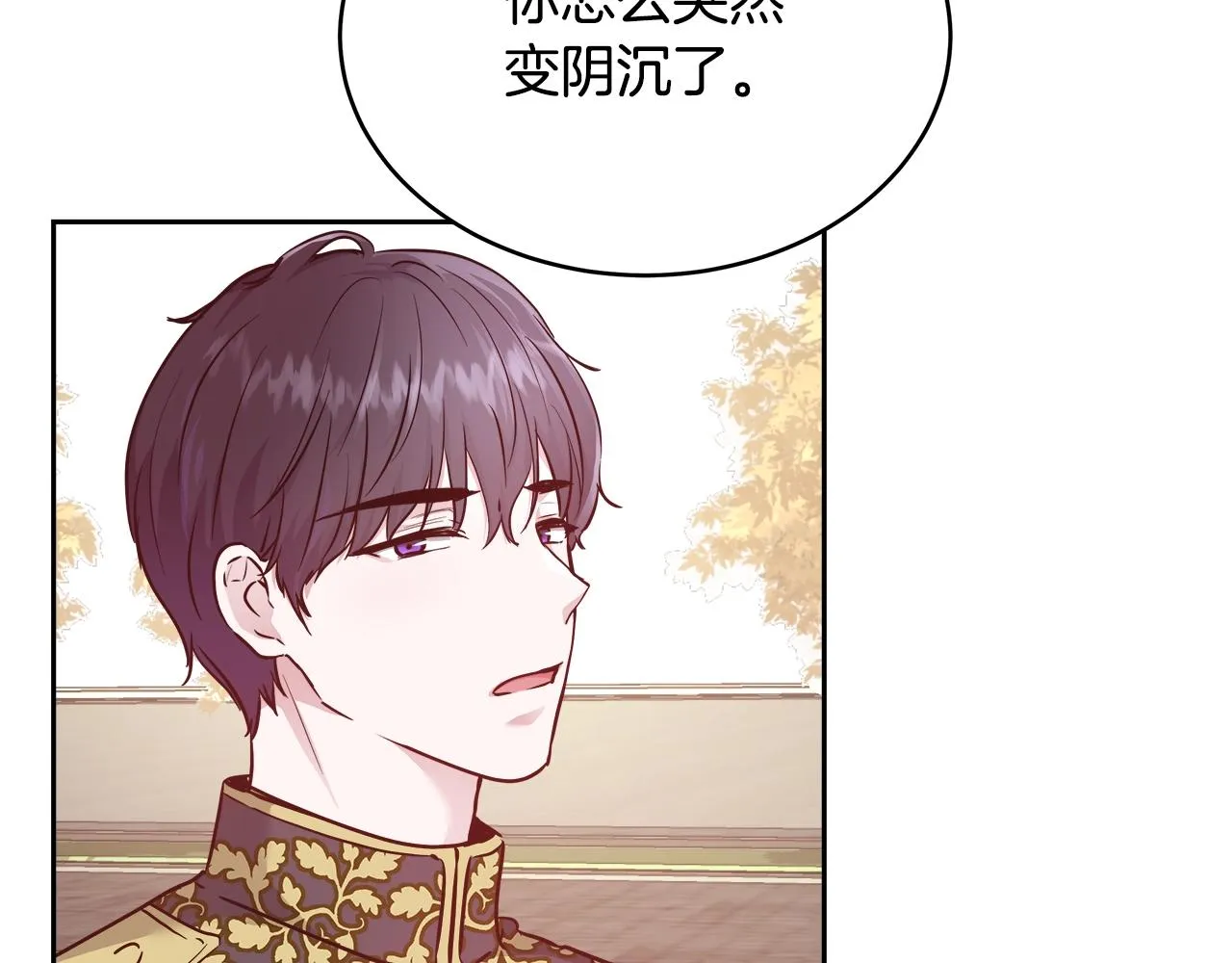 第9话 新生科米 第79页