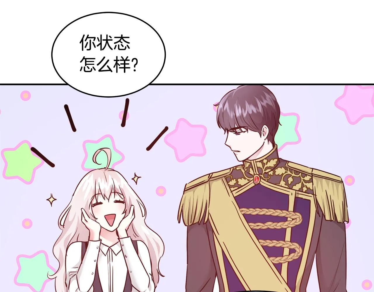 第9话 新生科米 第82页