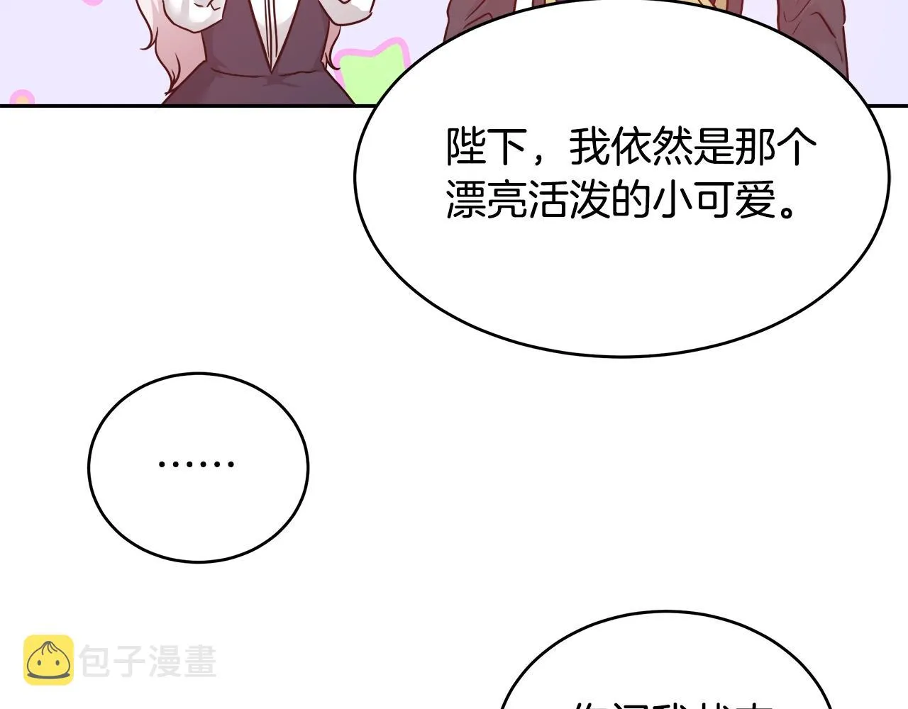 第9话 新生科米 第83页