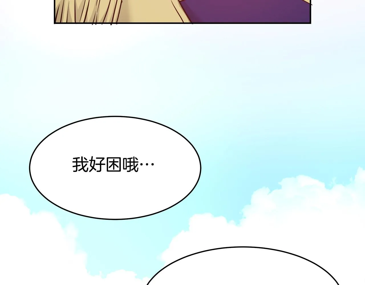 第9话 新生科米 第86页