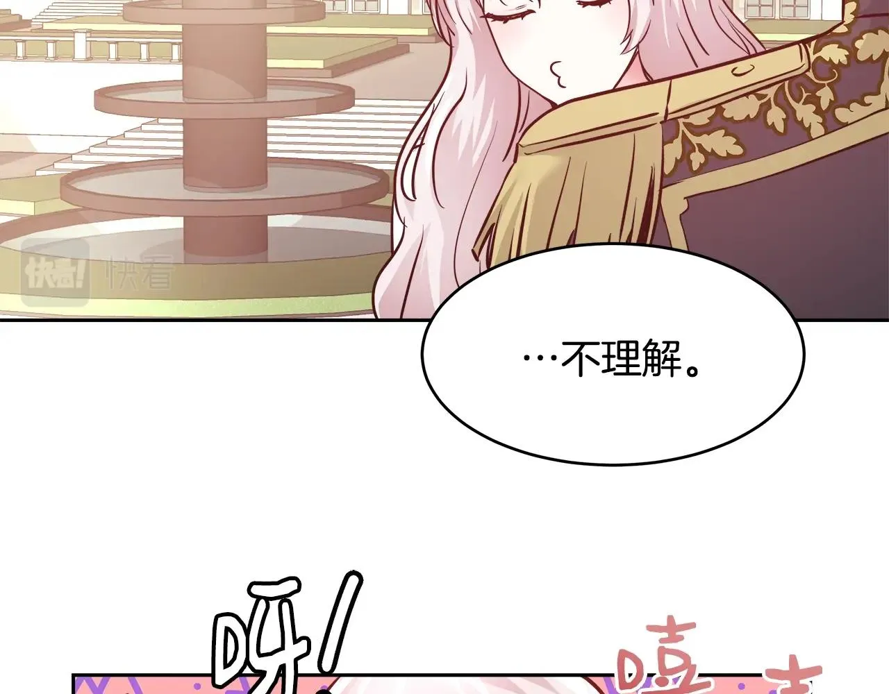 第9话 新生科米 第88页