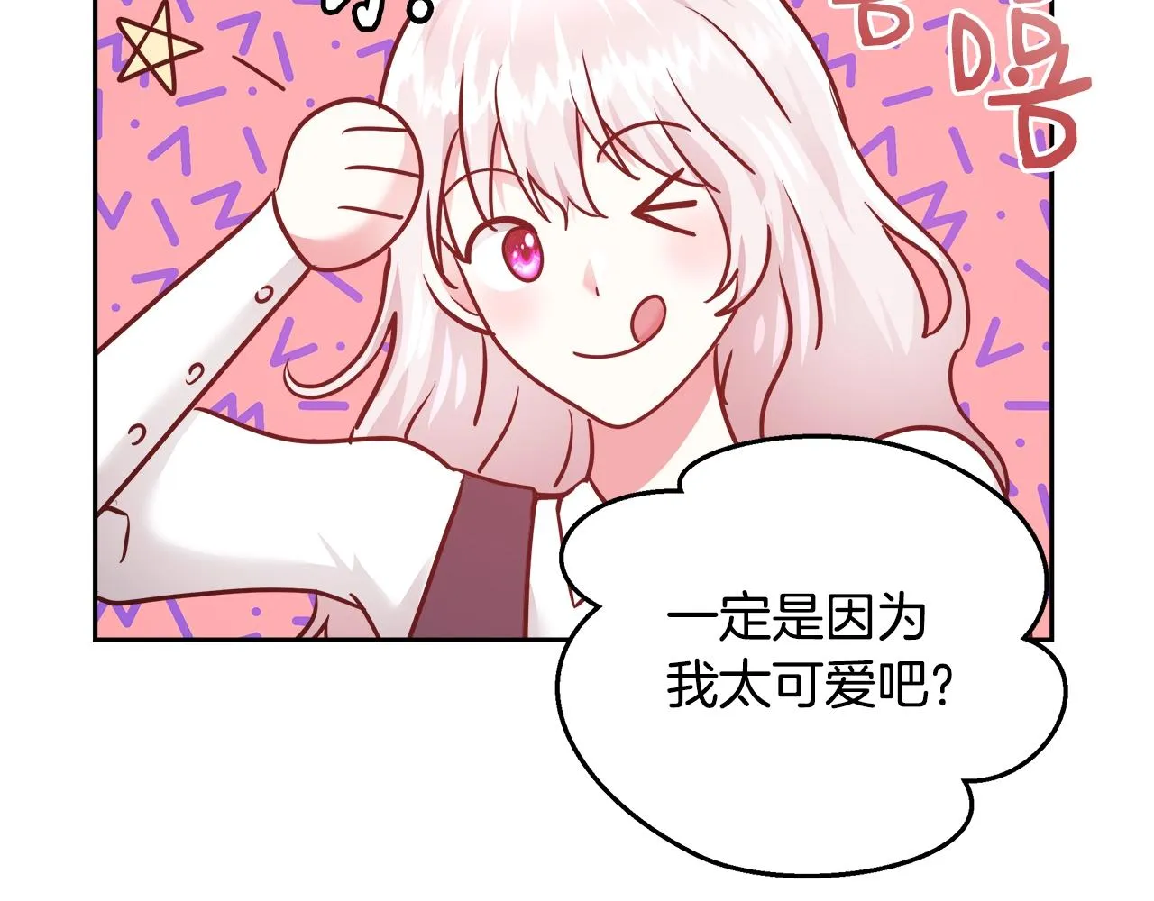 第9话 新生科米 第89页