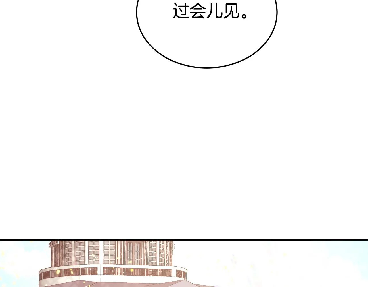 第9话 新生科米 第91页
