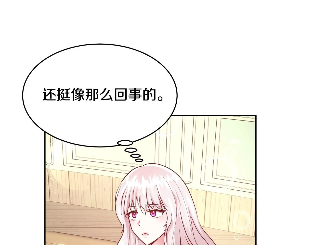 第9话 新生科米 第95页