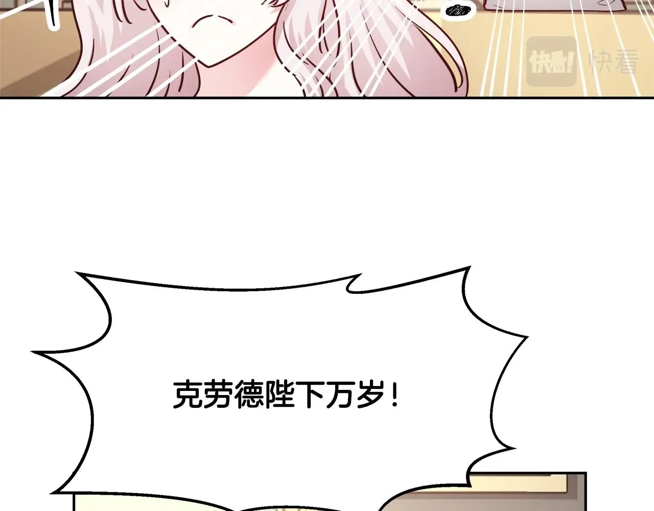 第9话 新生科米 第98页