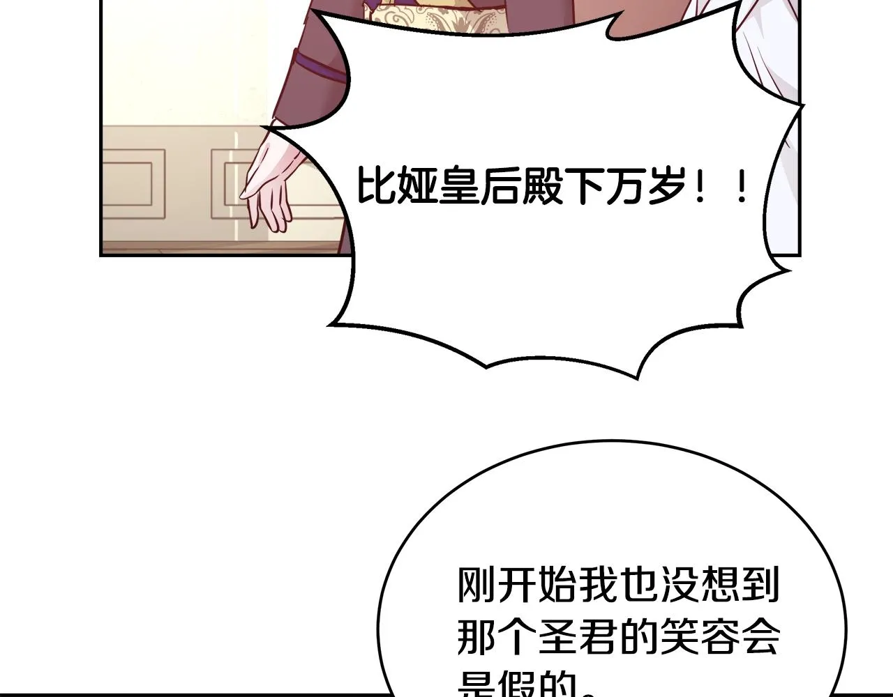 第9话 新生科米 第100页