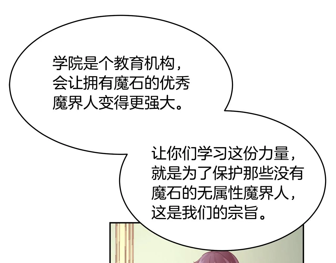 第9话 新生科米 第102页