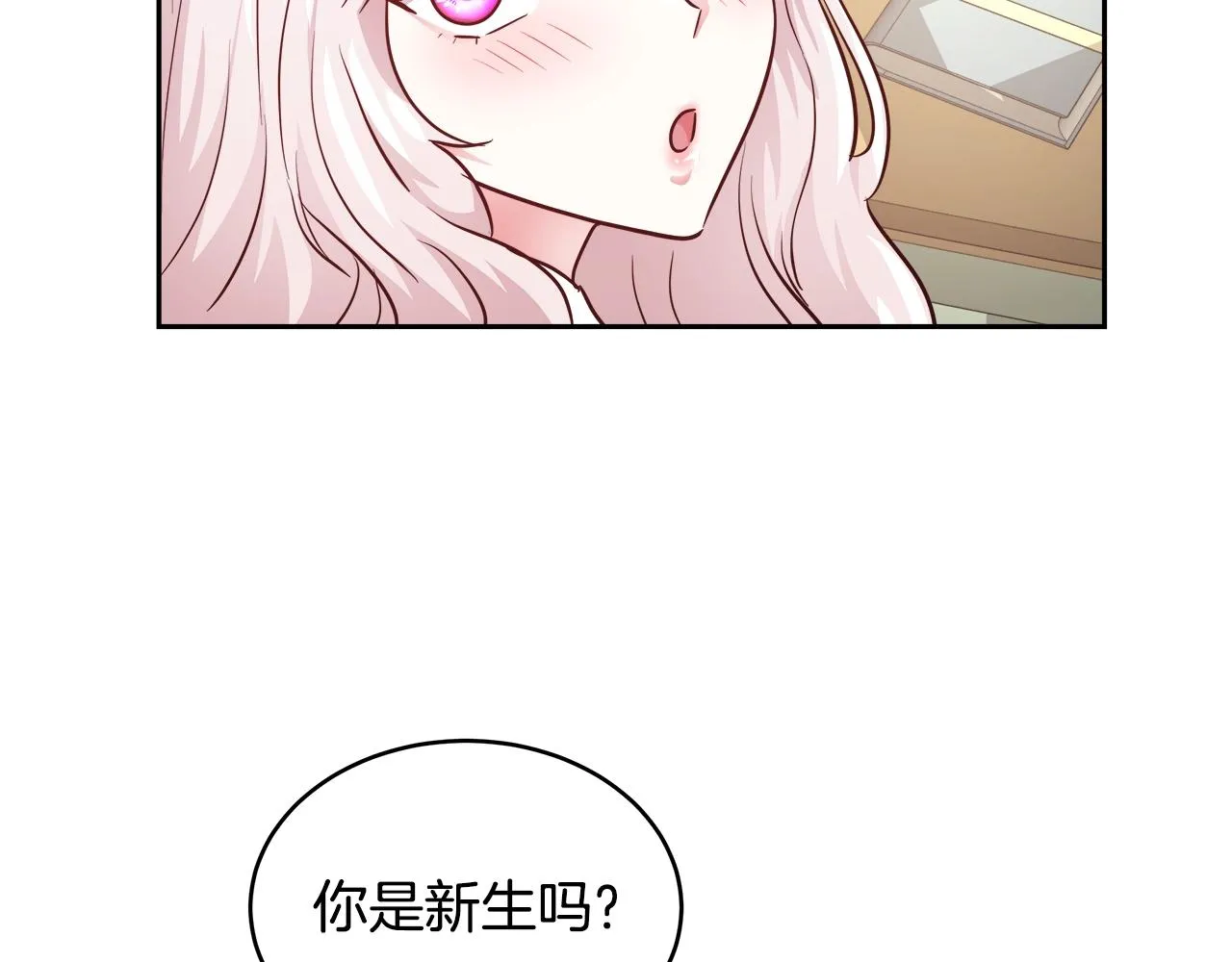 第9话 新生科米 第109页