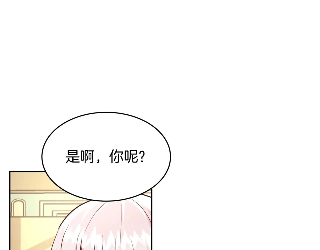 第9话 新生科米 第111页