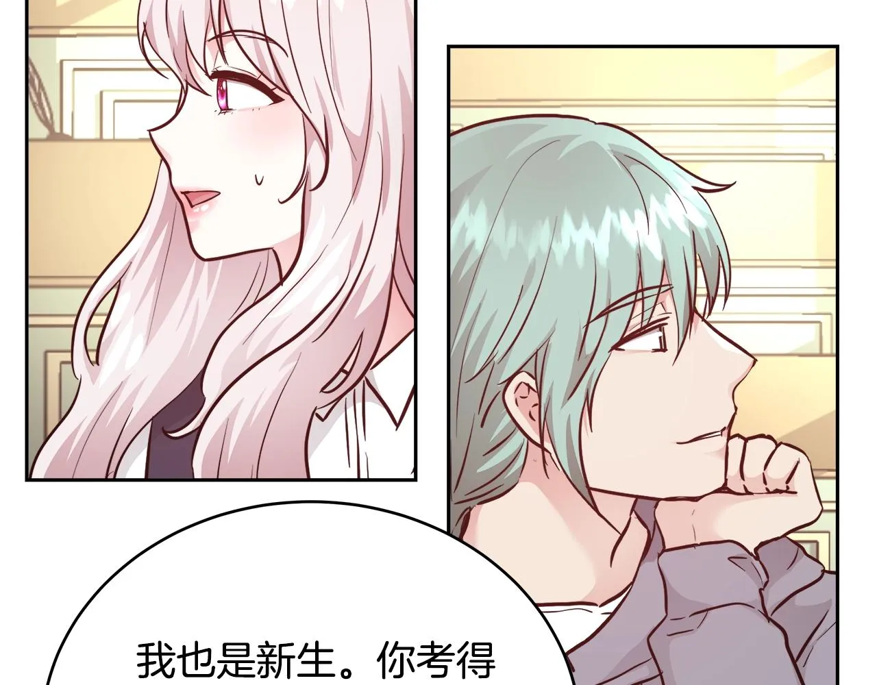 第9话 新生科米 第112页