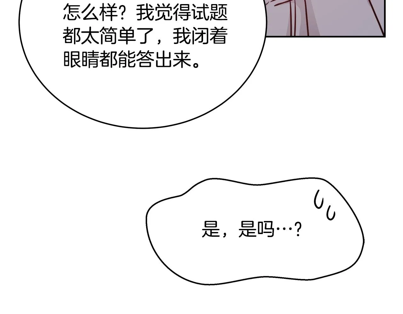 第9话 新生科米 第113页