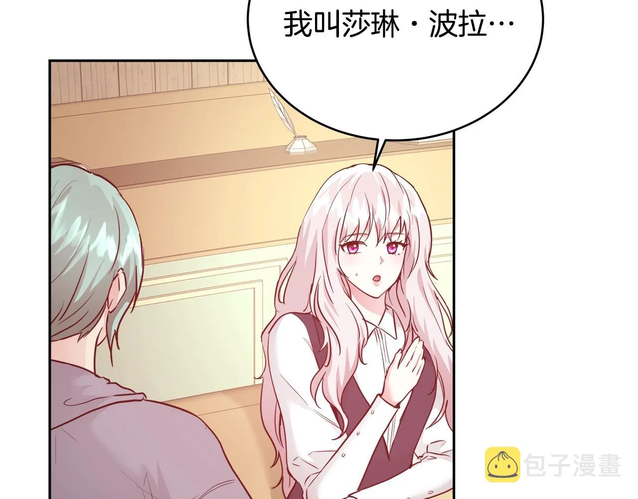 第9话 新生科米 第116页