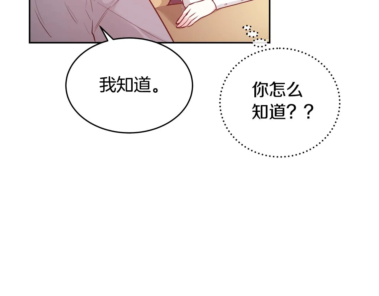 第9话 新生科米 第117页