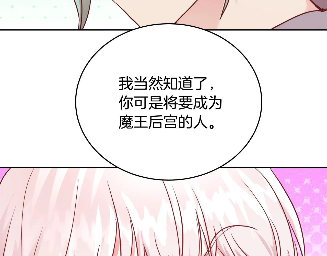 第9话 新生科米 第119页