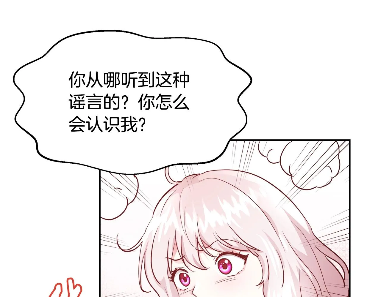 第9话 新生科米 第121页