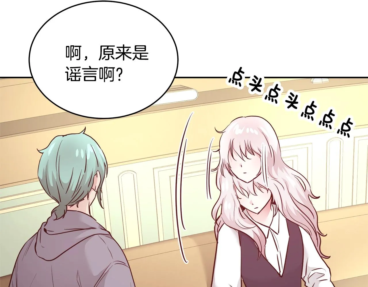 第9话 新生科米 第123页