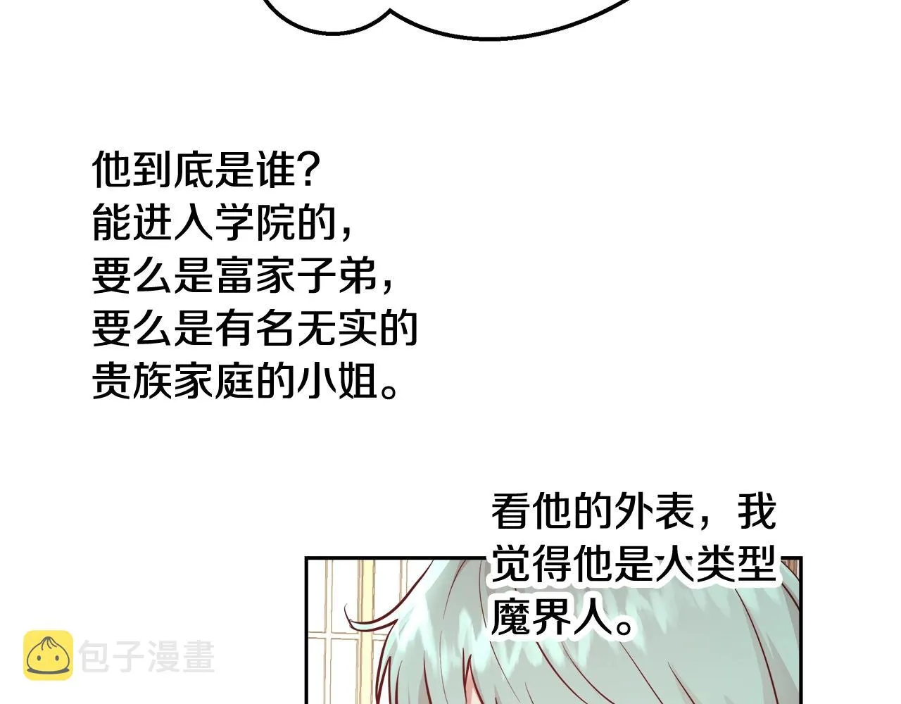 第9话 新生科米 第128页