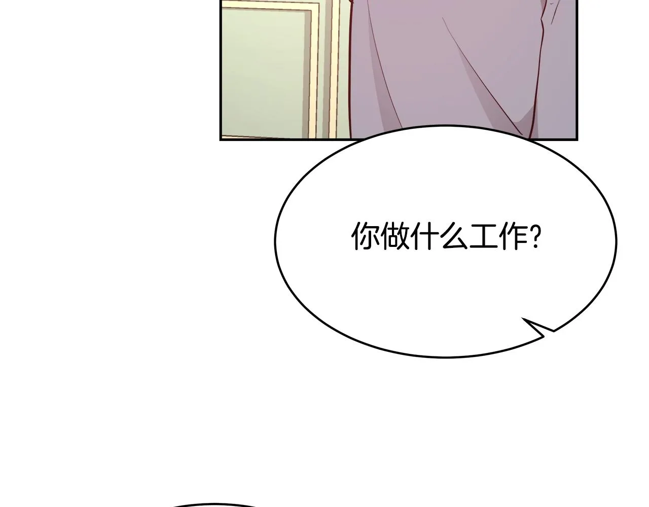 第9话 新生科米 第130页