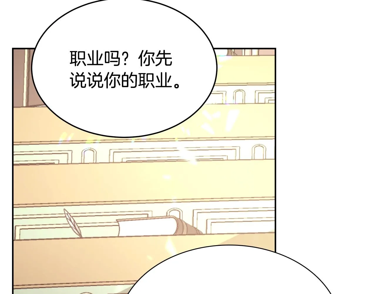 第9话 新生科米 第131页