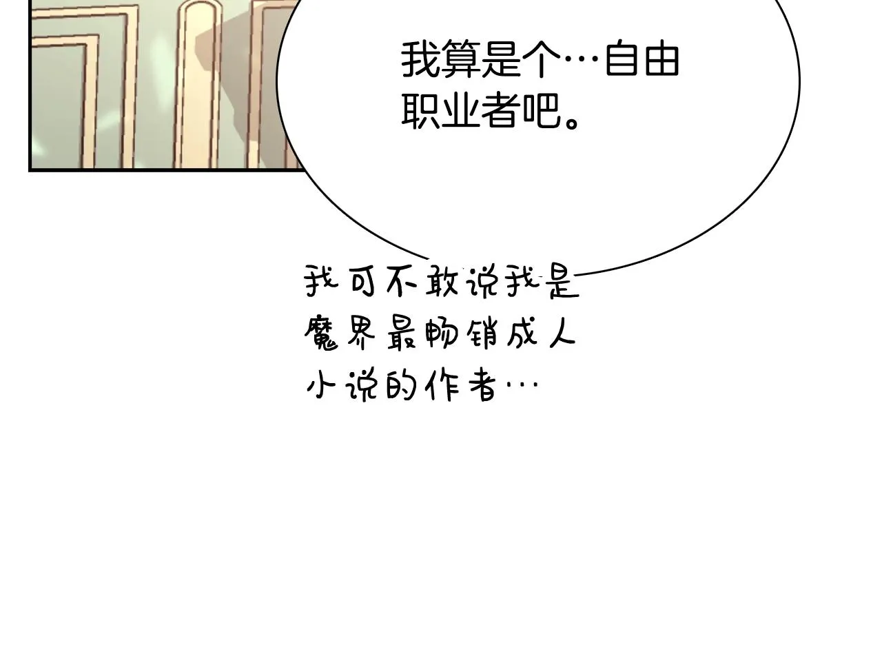 第9话 新生科米 第132页
