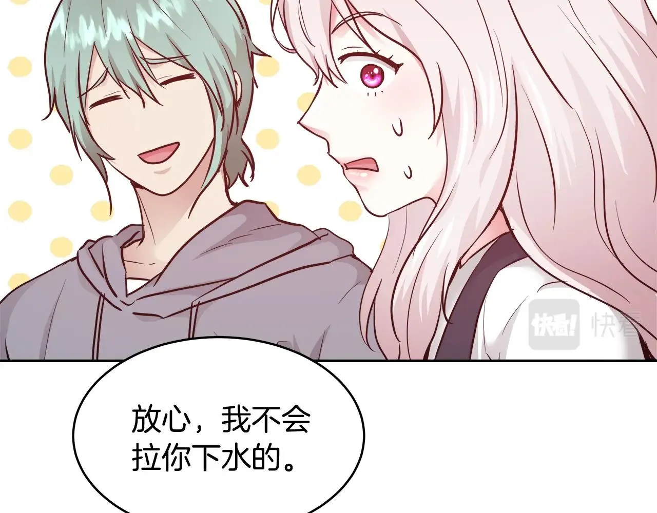 第9话 新生科米 第135页