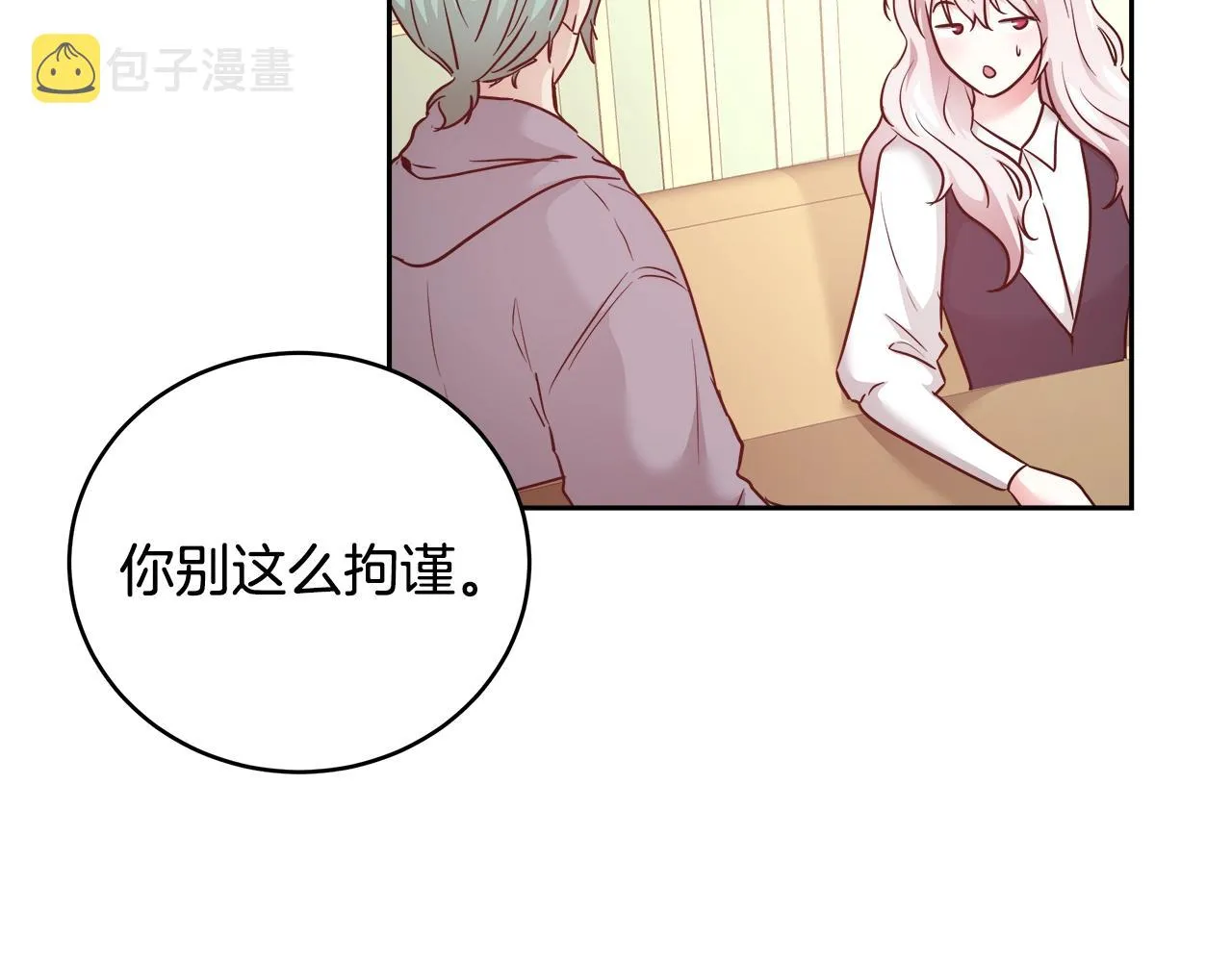 第9话 新生科米 第137页