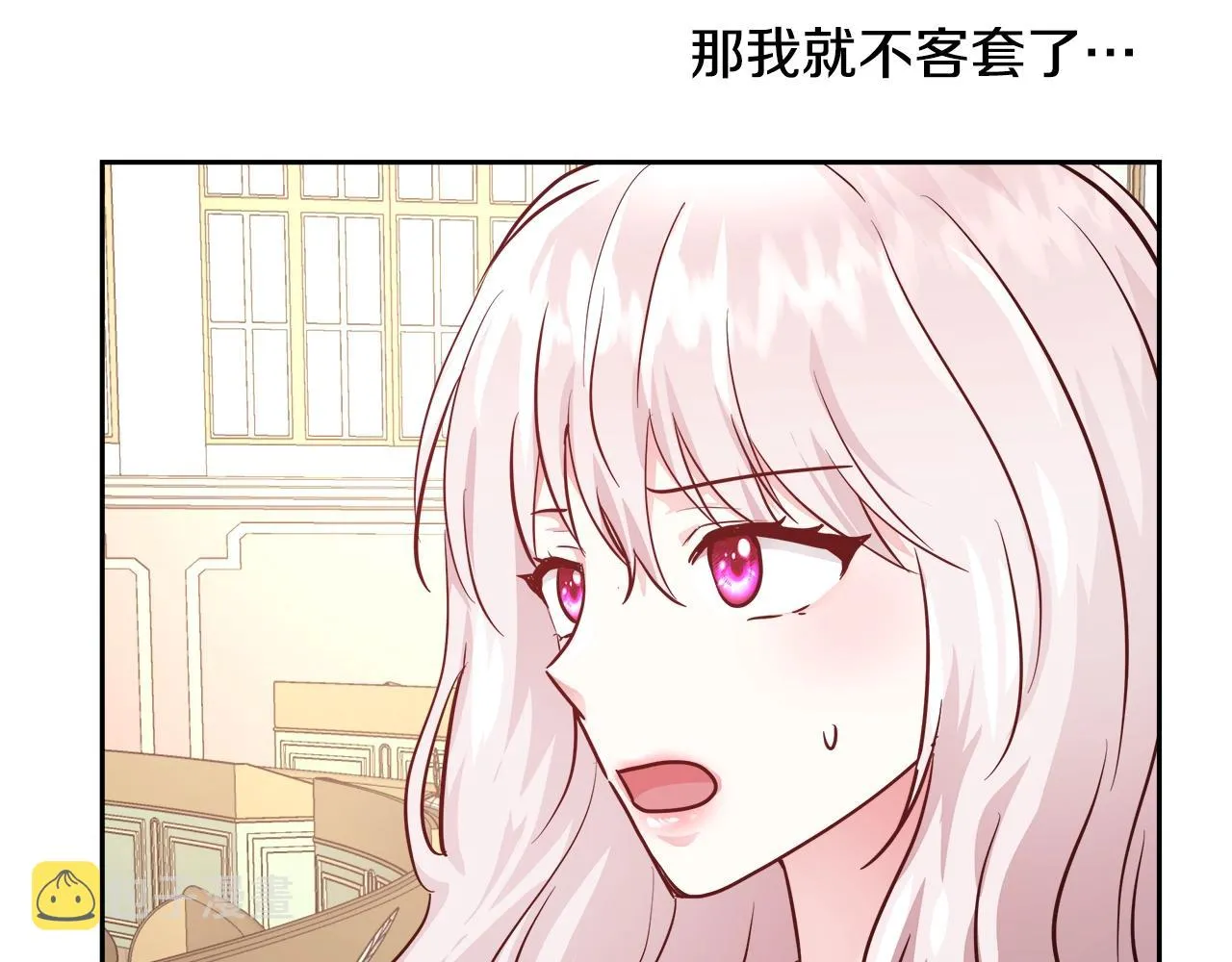 第9话 新生科米 第138页