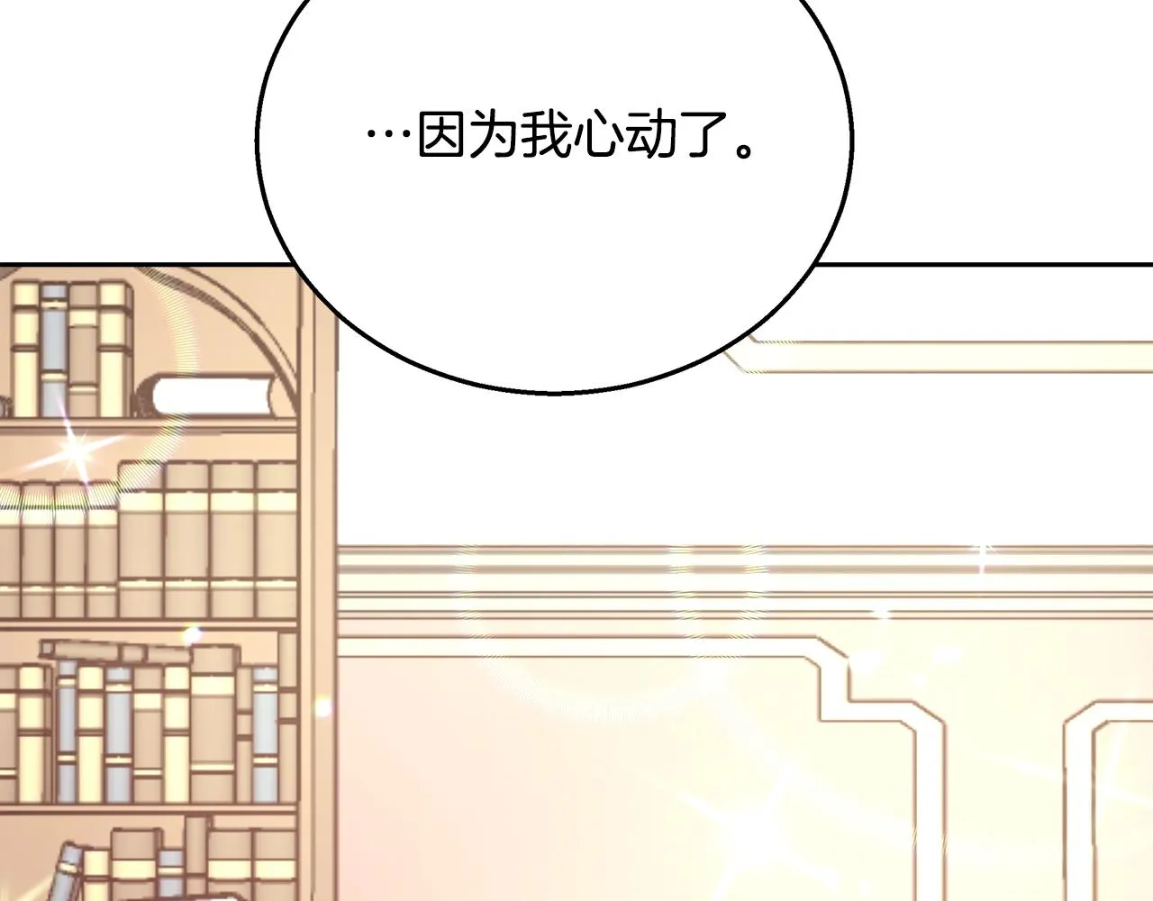第9话 新生科米 第141页