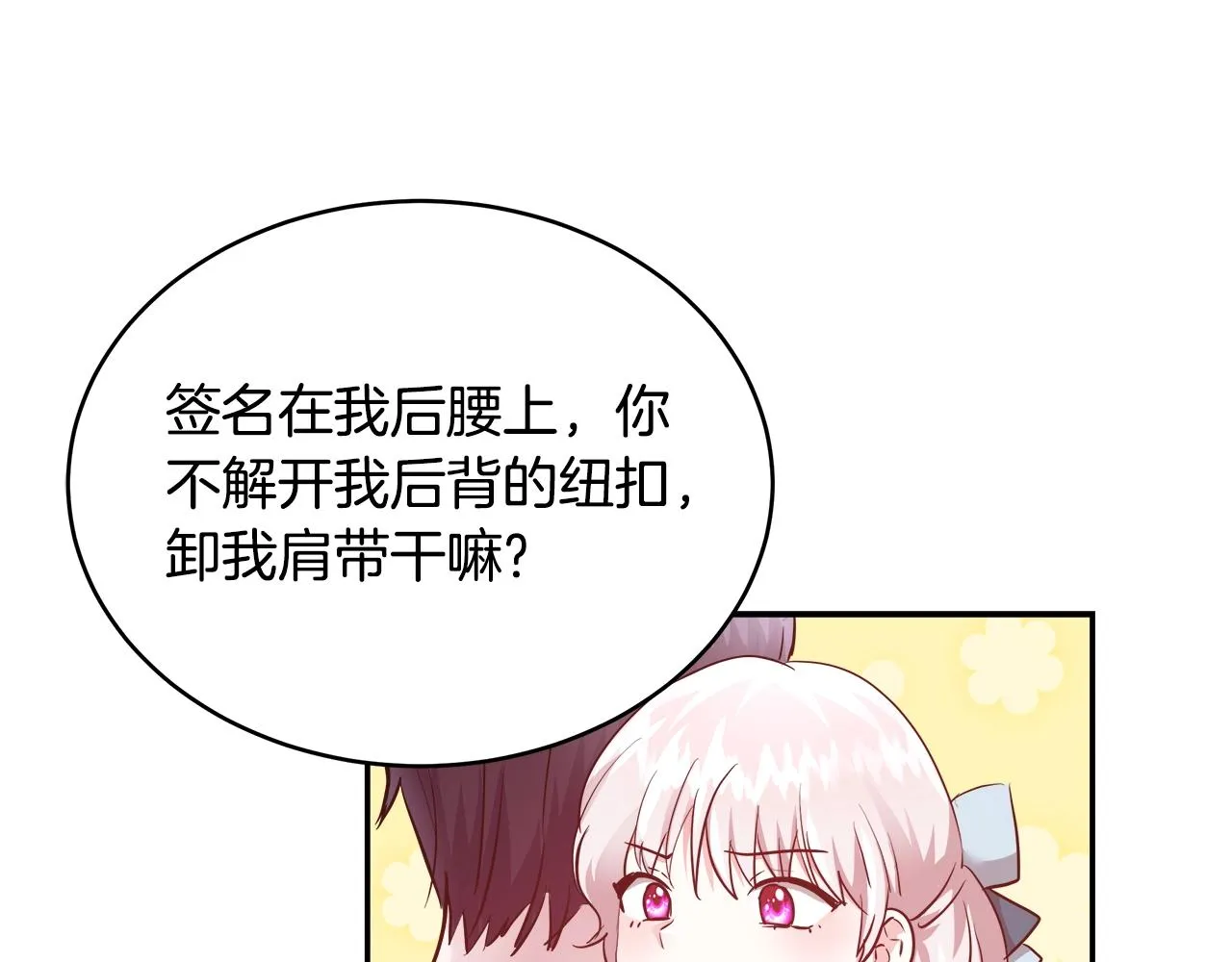 第8话 入学签名（2） 第13页