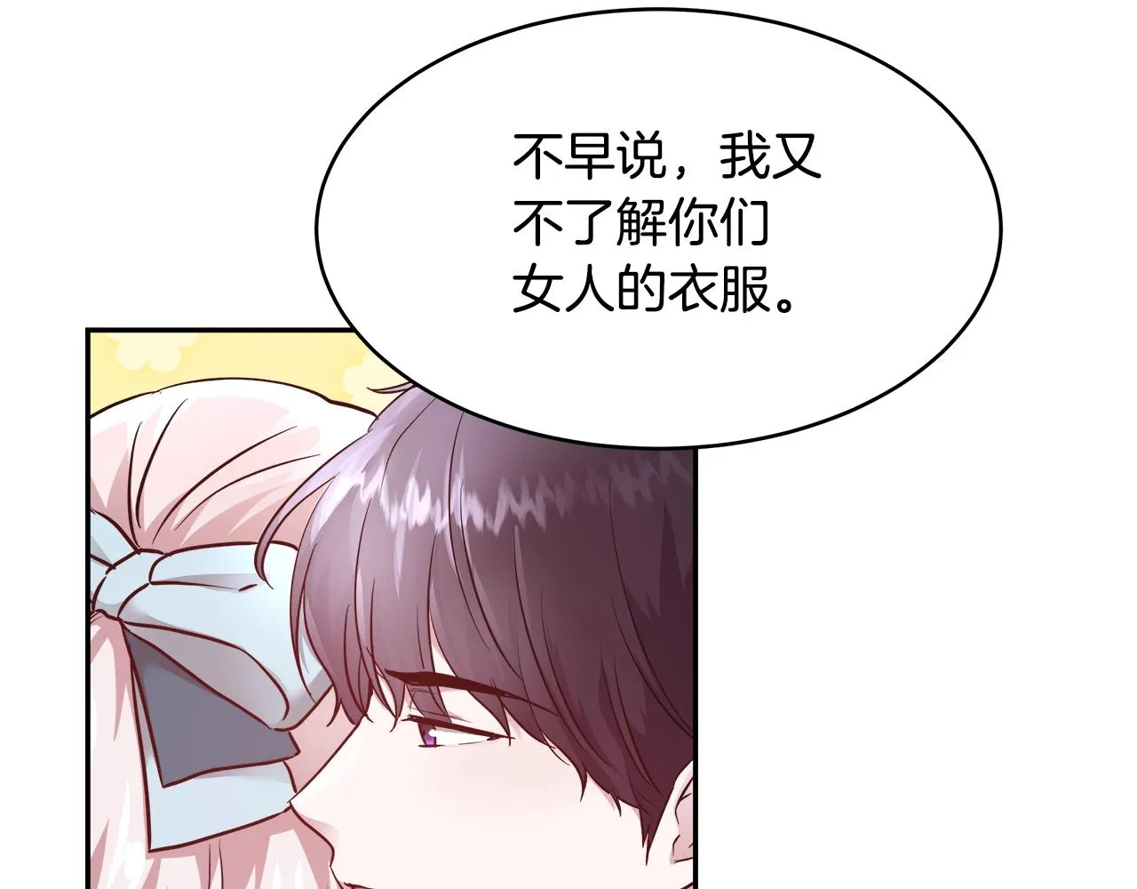 第8话 入学签名（2） 第15页