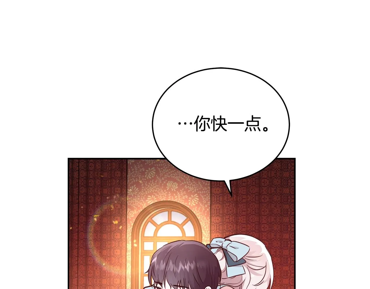 第8话 入学签名（2） 第18页