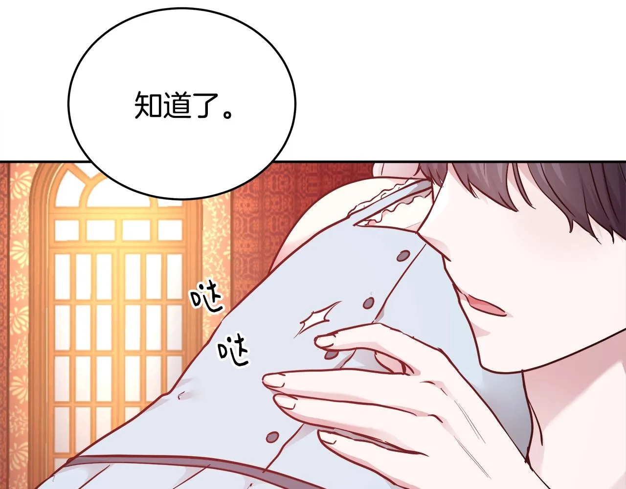 第8话 入学签名（2） 第20页