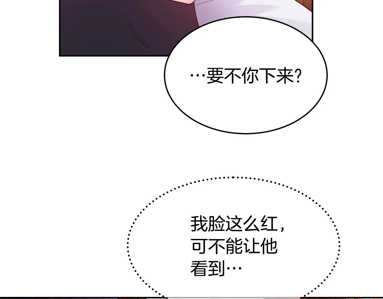 第8话 入学签名（2） 第23页