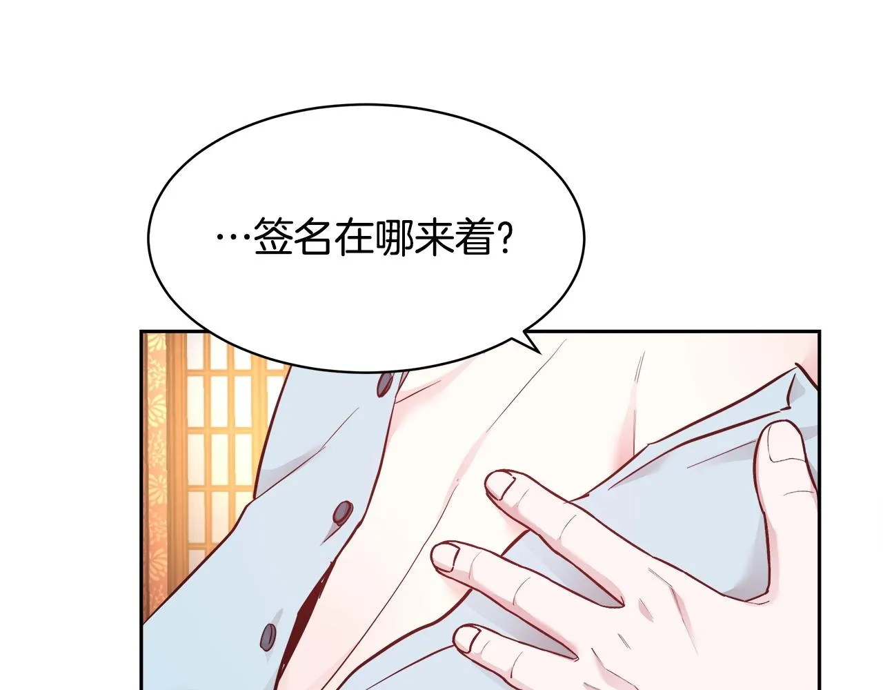 第8话 入学签名（2） 第25页
