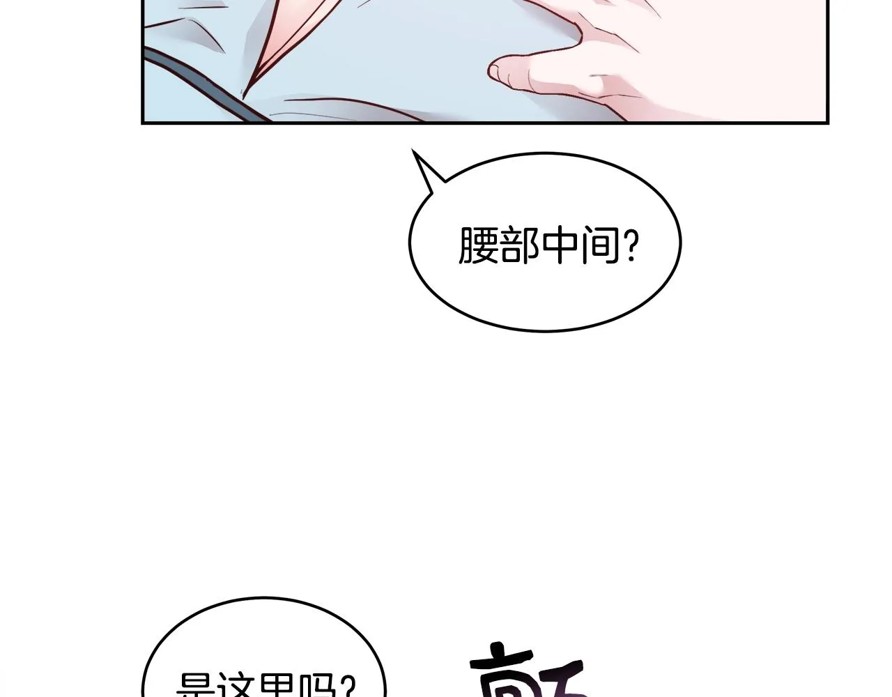 第8话 入学签名（2） 第26页