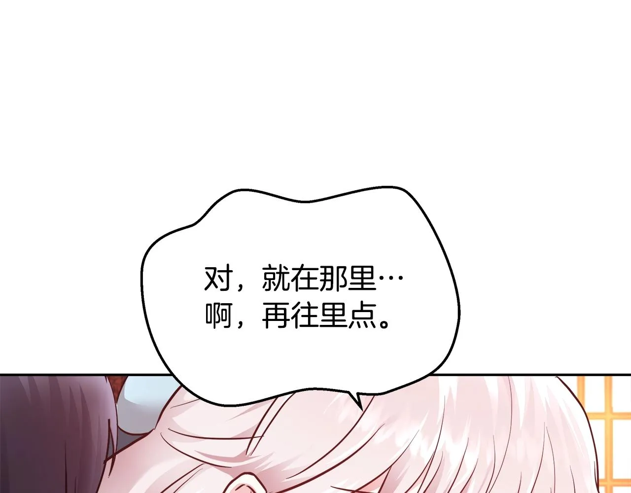 第8话 入学签名（2） 第28页