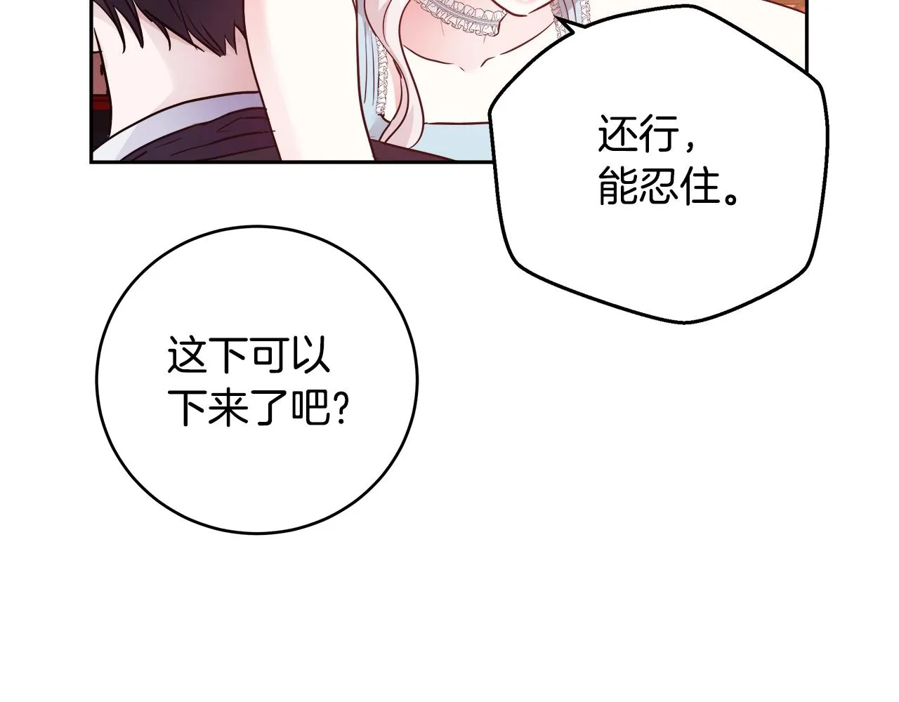 第8话 入学签名（2） 第35页